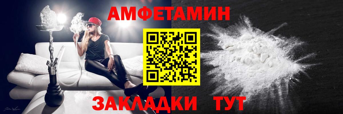 Amphetamine Розовый Бор