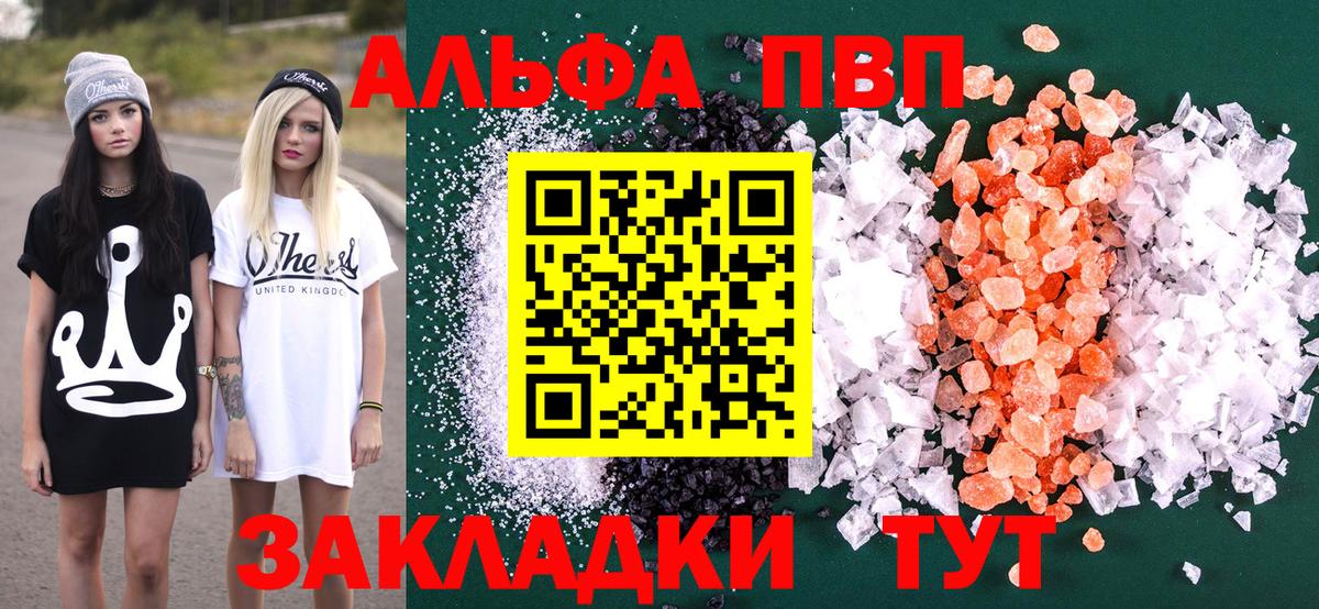 APVP СК КРИС  Альфа ПВП крисы CK  Вход с VPN  Бор  Alfa_PVP  А ПВП мука 