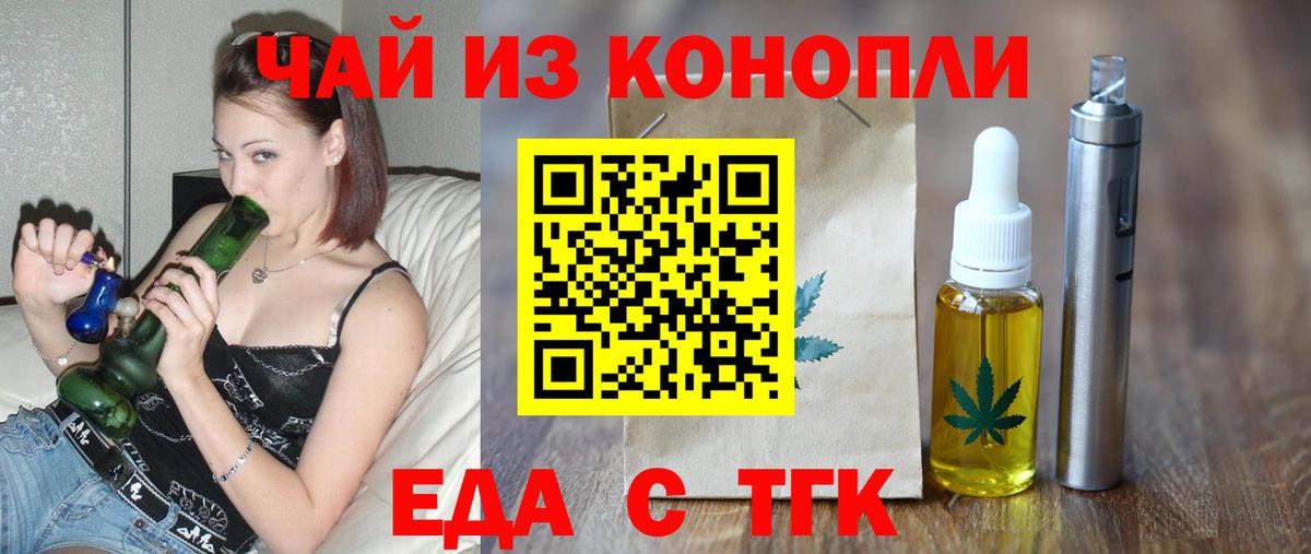 Бор  Еда ТГК марихуана  Вход с VPN 