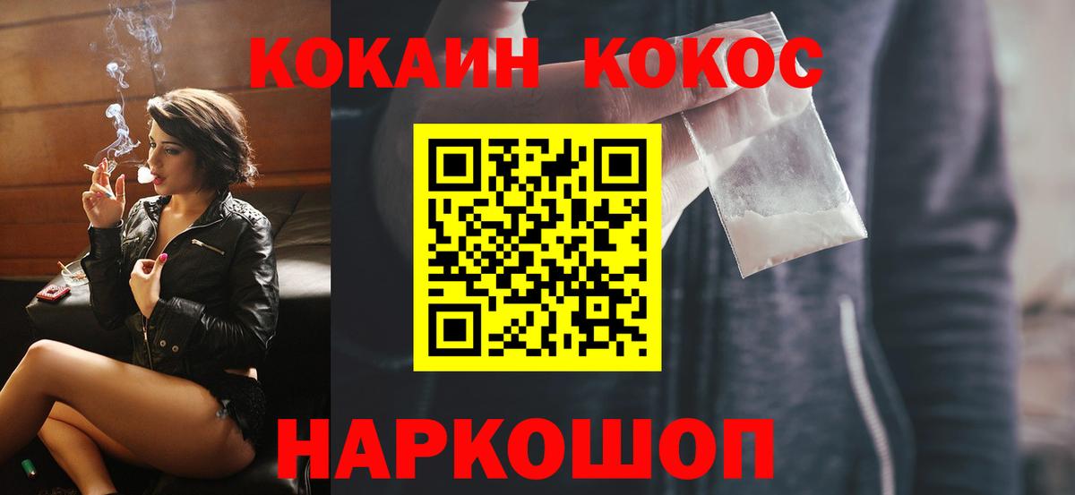 Бор  КОКАИН 98%  Кокаин  Вход с VPN 