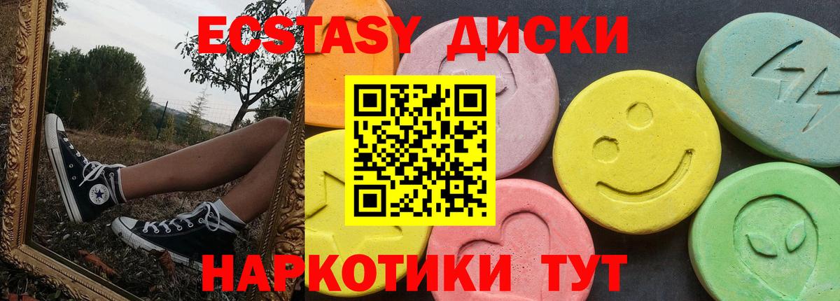 Бор  Ecstasy  Вход с VPN  Ecstasy 250 мг  Ecstasy louis Vuitton 