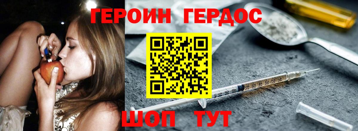 ГЕРОИН  Героин афганец  Вход с VPN  Бор 