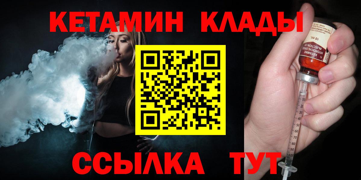 КЕТАМИН ketamine  hydra онион  Бор  КЕТАМИН ketamine  Вход с VPN 