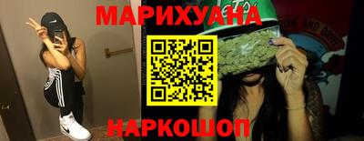 марихуана Уссурийск