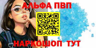 альфа пвп VHQ Усть-Илимск