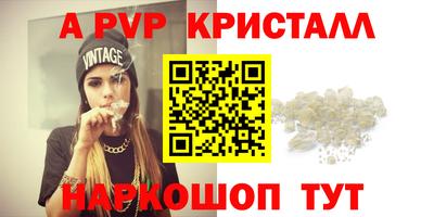 альфа пвп VHQ Усть-Илимск