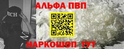 альфа пвп VHQ Усть-Илимск