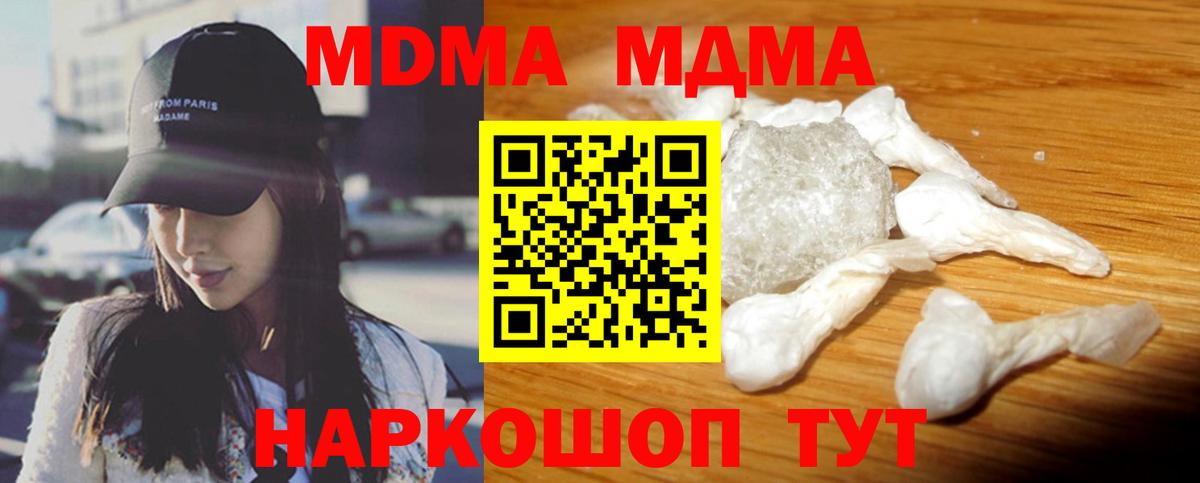Бор  MDMA молли  MDMA crystal  Вход с VPN 