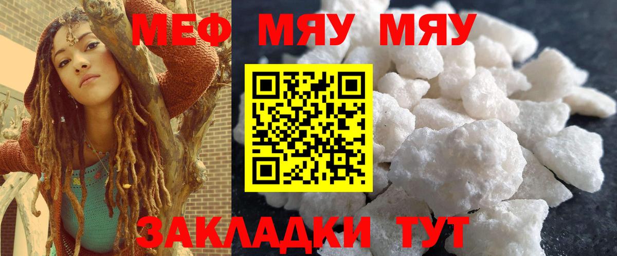 МЕФ мука Бор