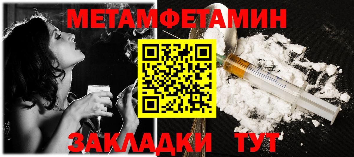 Метамфетамин пудра  Вход с VPN  Бор 