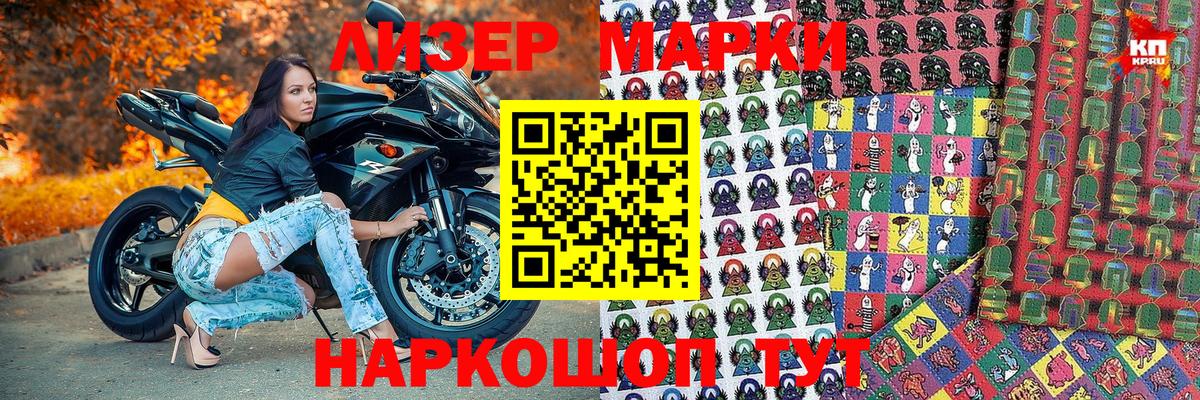 Марки 25I-NBOMe  Вход с VPN  Бор  Марки NBOMe 1,8мг 