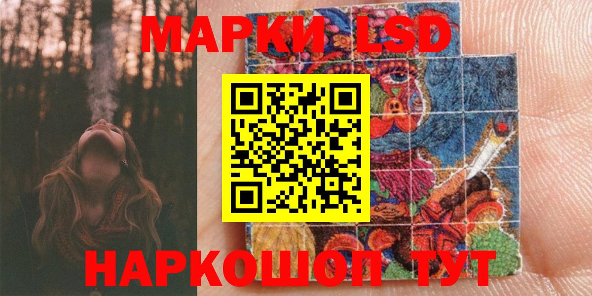 Марки 25I-NBOMe 1500мкг Бор