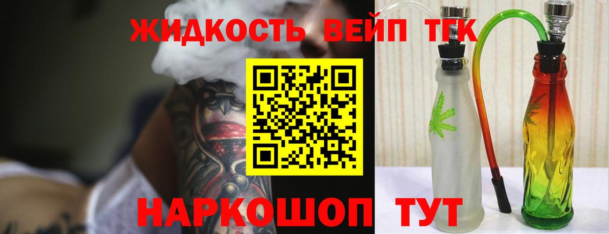 Дистиллят ТГК концентрат  ТГК гашишное масло  Бор  Вход с VPN 